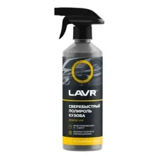 Сверхбыстрый полироль кузова LAVR, 500мл / Ln1486