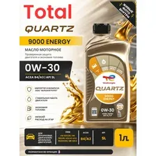 Моторное масло Total Quartz 9000 Energy 0W30 / 213767 (1л)