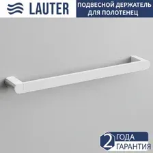 Держатель для полотенца Lauter 21TS3005 (Chrome)