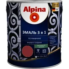 Эмаль Alpina По ржавчине 3 в 1 RAL8011 2.5 л (шелковисто-матовый темно-коричневый)
