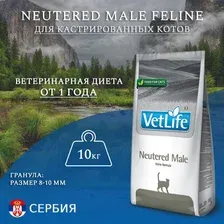 Сухой корм для кошек Farmina Vet Life Neutered Male 10 кг