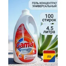 Гель для стирки универсальный Gama Universal 4,5л