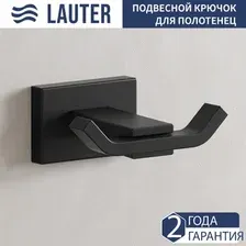 Держатель для полотенца Lauter 21TS1010 (Matt Black)