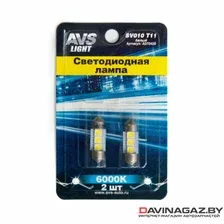 AVS - Светодиодная лампочка белая SV010 Т11 (SV8.5) 3SMD 5050 31мм, 2 шт / A07043S