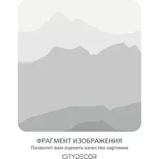 Фотообои листовые Citydecor Горные вершины 16 (300x260см)