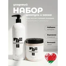 Набор для стимуляции роста волос Strength & Growth Tashe professional шампунь для волос 300 мл., кондиционер для волос 300 мл., маска-сыворотка, 500 мл.