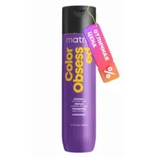 Шампунь для волос MATRIX Total Results Color Obsessed (300мл)