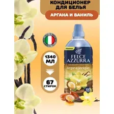 Концентрированный кондиционер для белья FELCE AZZURRA Аргана Ваниль 1340мл