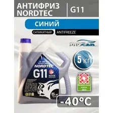 Антифриз готовый силикатный NORDTЕC G11 синий, 5кг