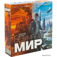 Настольная игра Эврикус Этот безумный мир PG-17327