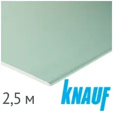 Гипсокартон Knauf H3 влагостойкий 9.5х1200х2500мм