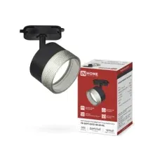 Трековый светильник In Home TR-SOFT-GX53 SB-BS-BL 4690612058016