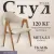 Стул Mio Tesoro Луна DC-048A (бежевый/коричневый)