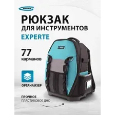 Рюкзак для инструментов GROSS Experte 90270
