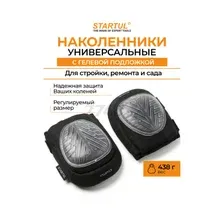 Наколенники садовые Startul Garden ST7003