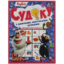 Развивающая книга Умка Загадочные ящички Буба