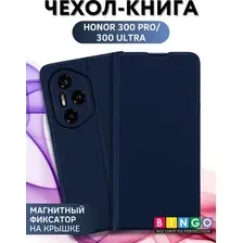 Чехол-книжка Bingo Magnetic для Honor 300 Pro/300 Ultra (темно-синий)