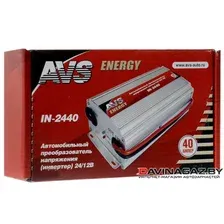 AVS - Автомобильный инвертор 24/12V, 40А / 43899