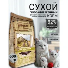 Сухой корм Natural Greatness Top Mountain Recipe 600г для взрослых, котят, беременных и кормящих, кролик