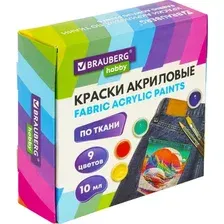 Акриловые краски Brauberg По ткани / 192442 (9цв)