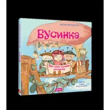 Белоснежка и семь гномов
