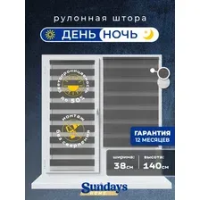 Шторы день-ночь Sundays Home ДН LB 111-10 38х140 (графитовый)