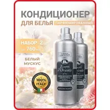 Кондиционер ополаскиватель для белья парфюмированный Tesori dOriente Белый Мускус, 2x760 мл