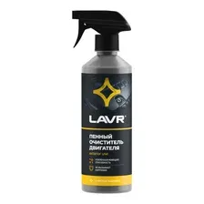Пенный очиститель двигателя LAVR, 500мл / Ln1508