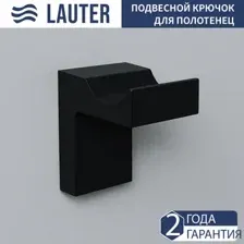 Держатель для полотенца Lauter 21SH7092 (Matt Black)