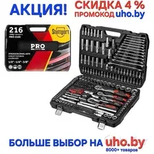 Универсальный набор инструментов PRO Startul Stuttgart PRO-216S (216 предметов)