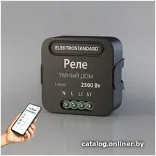 Реле Elektrostandard 76006/00