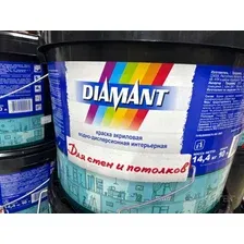 Краска Diamant Фасад (900мл, белый)