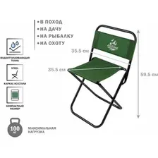 Кемпинговое кресло Arizone AR-5/1-GN (зеленый)