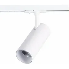 Трековый светильник ST Luce Mono ST350.546.20.36