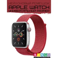 Ремешок для умных часов Bingo Nylon для Apple Watch (красный)