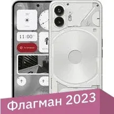 Телефон Nothing Phone (2) 12GB/512GB (белый)