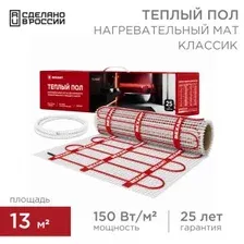 Теплый пол, нагревательный мат Classic RNX-13-1950 13м², 0,5х26м, 1950Вт двухжильный, с экраном REXANT