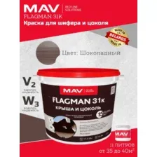 Акриловая краска для шифера, крыши и цоколя Mav Flagman 31k атмосферостойкая, Шоколадная, 11 литров (14кг)