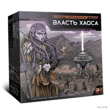 Циркадианцы. Власть хаоса
