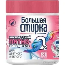 Пятновыводитель Большая стирка На основе активного кислорода 400 г