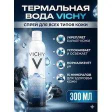 Термальная вода VICHY Виши Минерализирующая 300 мл, увлажняющий спрей для лица и тела, уходовая косметика, тоник освежающий для всех типов кожи