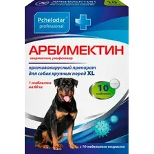 Арбимектин для собак крупных пород XL, 10 таб.