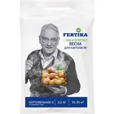 Удобрение FERTIKA минеральное "КАРТОФЕЛЬНОЕ-5" (2,5кг)