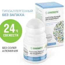 Synergetic Дезодорант натуральный Без запаха 50мл