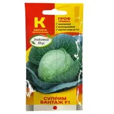 Семена Sakata Капуста белокочанная Суприм Вантаж F1 (15шт)