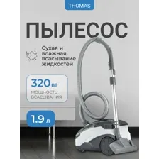 Пылесос Thomas Mokko Aqua-Box XT 788592