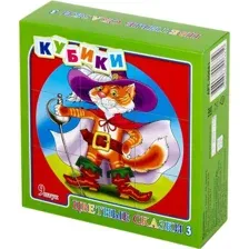 Кубики Десятое королевство Цветные сказки-3 00681