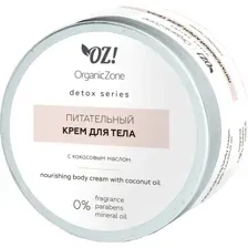 Крем для тела Organic Zone Detox, питательный, кокосовое масло, 250 мл