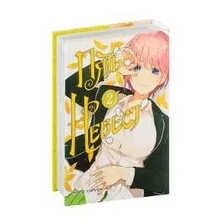 Пять невест. Книга 2