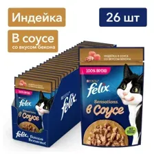 Felix Sensations для кошек (Индейка и бекон в соусе) 75 г х 26 шт